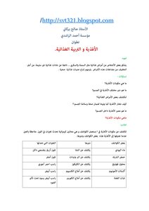 Food And Nutrition Education