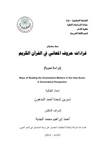Readings Of The Letters Of Meanings In The Holy Quran