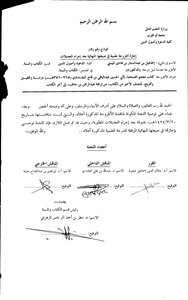 Dictionary Of The Companions Of Imam Al-hafiz Abi Al-hussein Abdul-baqi Bin Qani Al-baghdadi (265 351 Ah) (study - Investigation And Graduation)