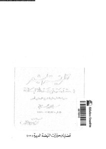 5522 Poetry Theory Book Introduction To The Translation Of The Iliad