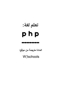 Translate Part Of Php