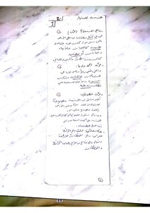 هندسة مدنية ملخص نظري