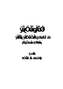 1129 Fasting Ticket Book
