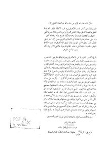 3375 درر الحكام في شرح غرر الأحكام