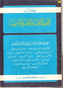 1056 The Book Of The Gorgeous Masterpiece And The Delightful Sparkle