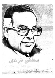 Mustafa Sherdy