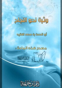 1274 وثبة نحو النجاح