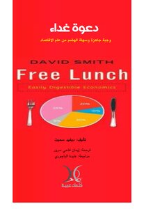 Lunch Invitation - David Smith