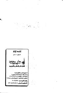 Translations Of Some Scholars Of Readings Book 1647