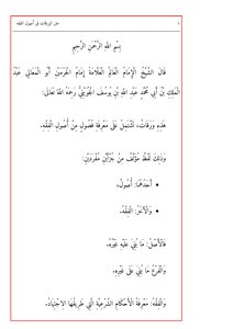 The Papers Of The Imam Of The Two Holy Mosques For Publication Are Colored