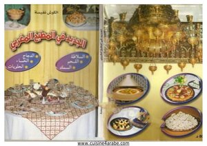 Nofisa El Koch - The New In Moroccan Cuisine