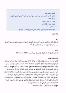 Lisan Al Arab 1