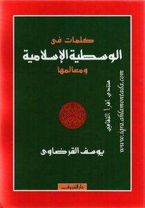 Islamic Moderation