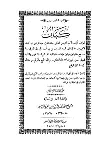 المواقف - ج 6