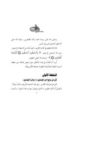 Mrs. Khadija