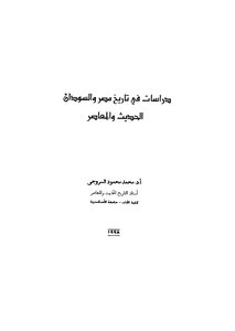 Studies In The Modern And Contemporary History Of Egypt And Sudan