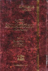 أبنية الأسماء والأفعال والمصادر
