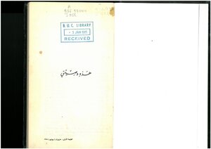 This Is My Advice To Kamal Jumblatt