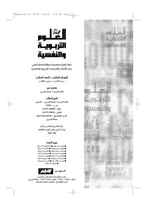 Journal Of Educational And Psychological Sciences 3 3