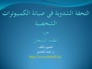 Slide 1