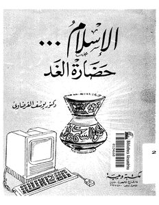 Islam..the Civilization Of Tomorrow