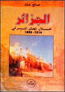 Book: Algeria During The Turkish Rule 1514-1830
