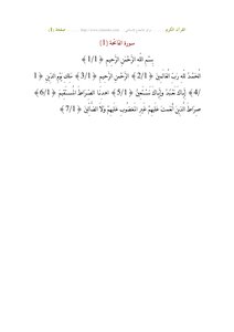Holy Quran