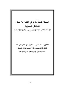 Smart Card