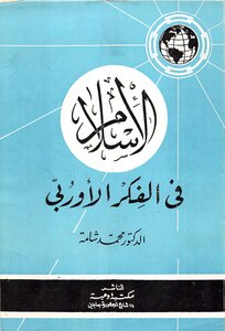 Islam In European Thought