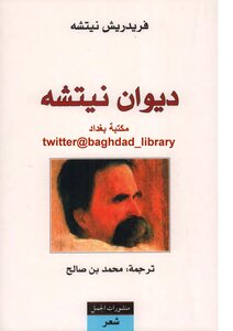 Nietzsche's Divan - Friedrich Nietzsche