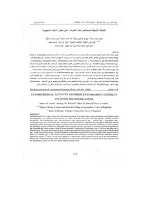 الفعالية التثبيطية لمستخلص نبات الكجرات على بعض الاحياء المجهرية كتاب 727