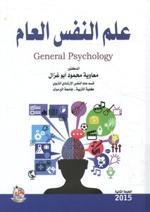 General Psychology