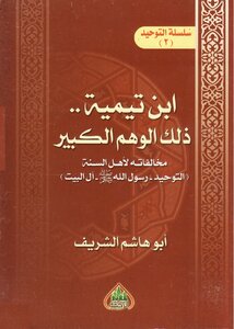 Ibn Taymiyyah - That Great Delusion