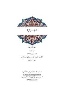 Stories From The Life Of Ali Tantawi