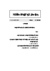 5564 Ibn Khaldun Economic Contributions Conference 6470