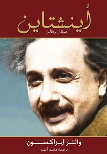 Einstein