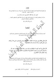 دورة طبوغرافيا عسكرية