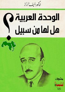 Is Arab Unity Any Way?