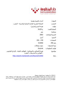 National Legal Events