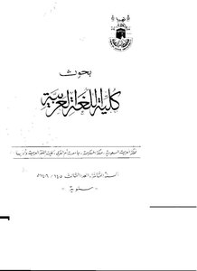 2339 Book Of Functional Approach To The Phenomenon Of Deuteronomy