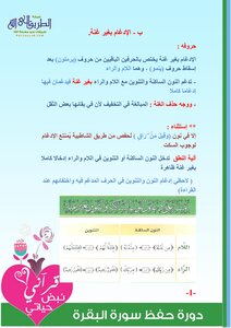 الدرس السادس