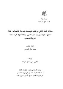 Mutah University
