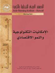 1184 Technological Potential And Economic Growth 2265