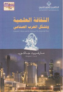 Scientific Culture And The Formation Of The Industrial West Margaret Jacob