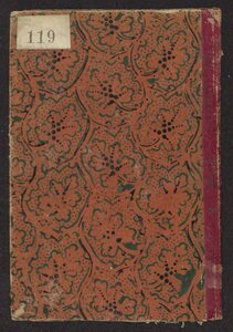 A Part In Which Is The Naming Of The Works Of Al-hafiz Ibn Hajar