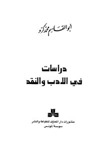 Studies In Literature And Criticism