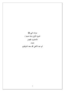 Short Conversations