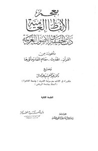 5162 Slang Dictionary Book