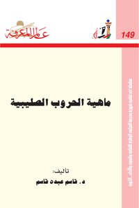 ما هي الحروب الصليبية