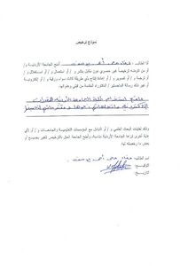 The Degree Of Readiness Of Faculty Members At The University Of Jordan For Training In The Use Of E-learning Tools And Its Relationship To Some Variables